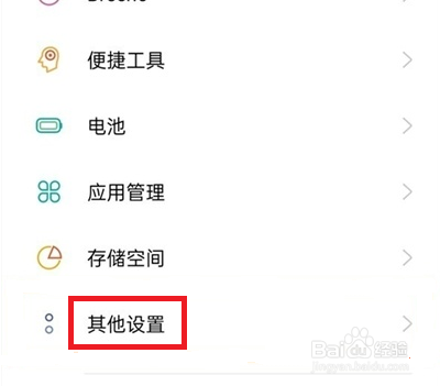 oppoa93手机怎么关键盘音