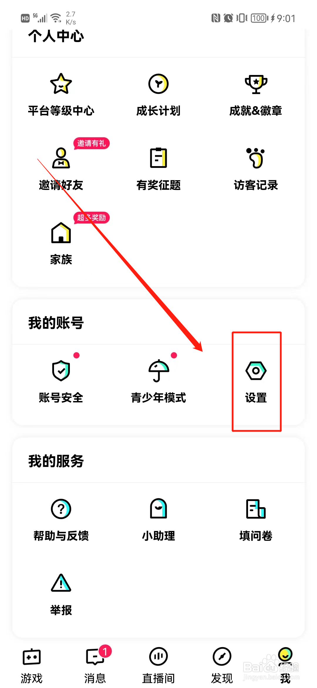 玩吧怎么设置自动播放点歌