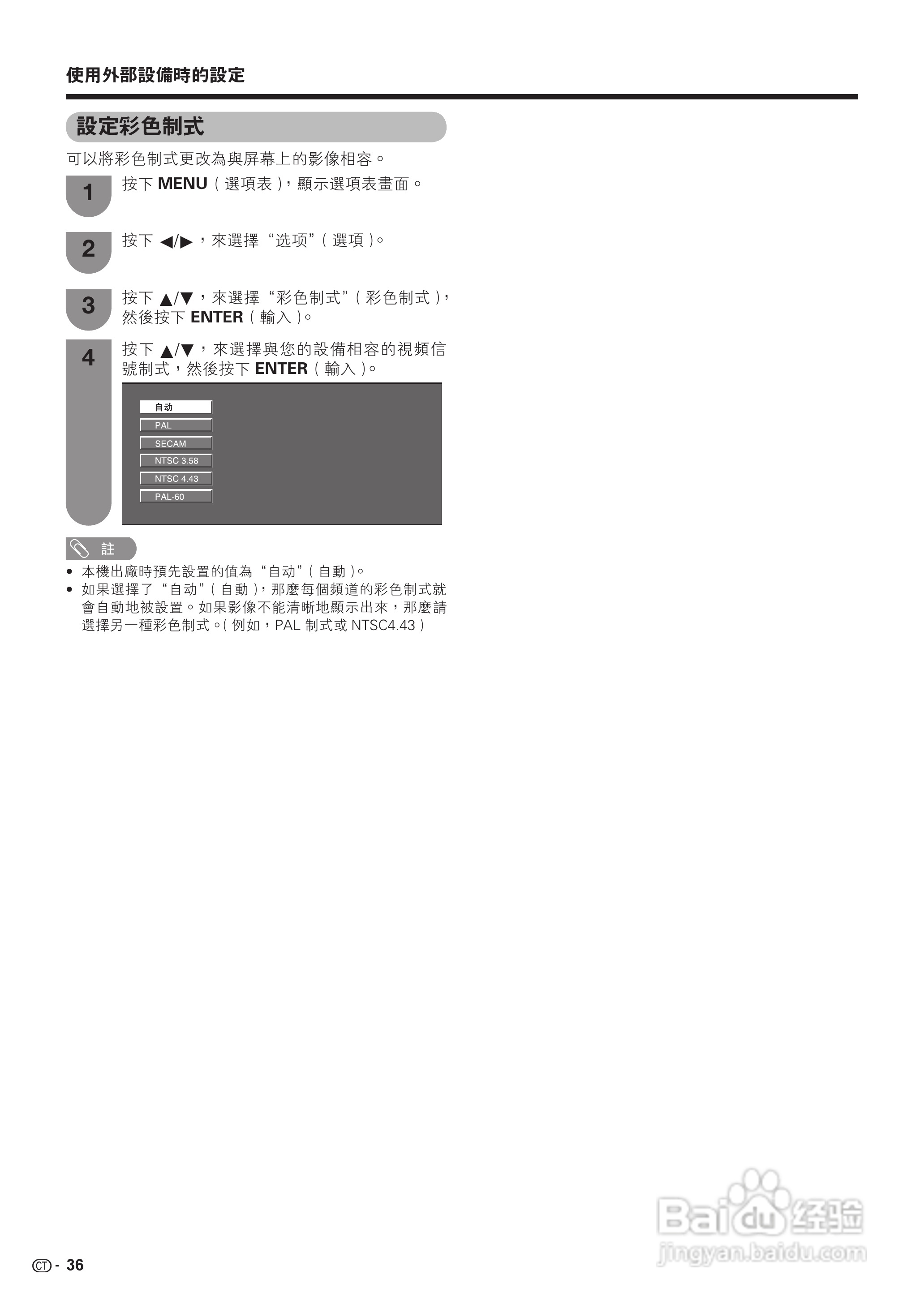 声宝LC-19A33H-BK型液晶电视机说明书:[4]