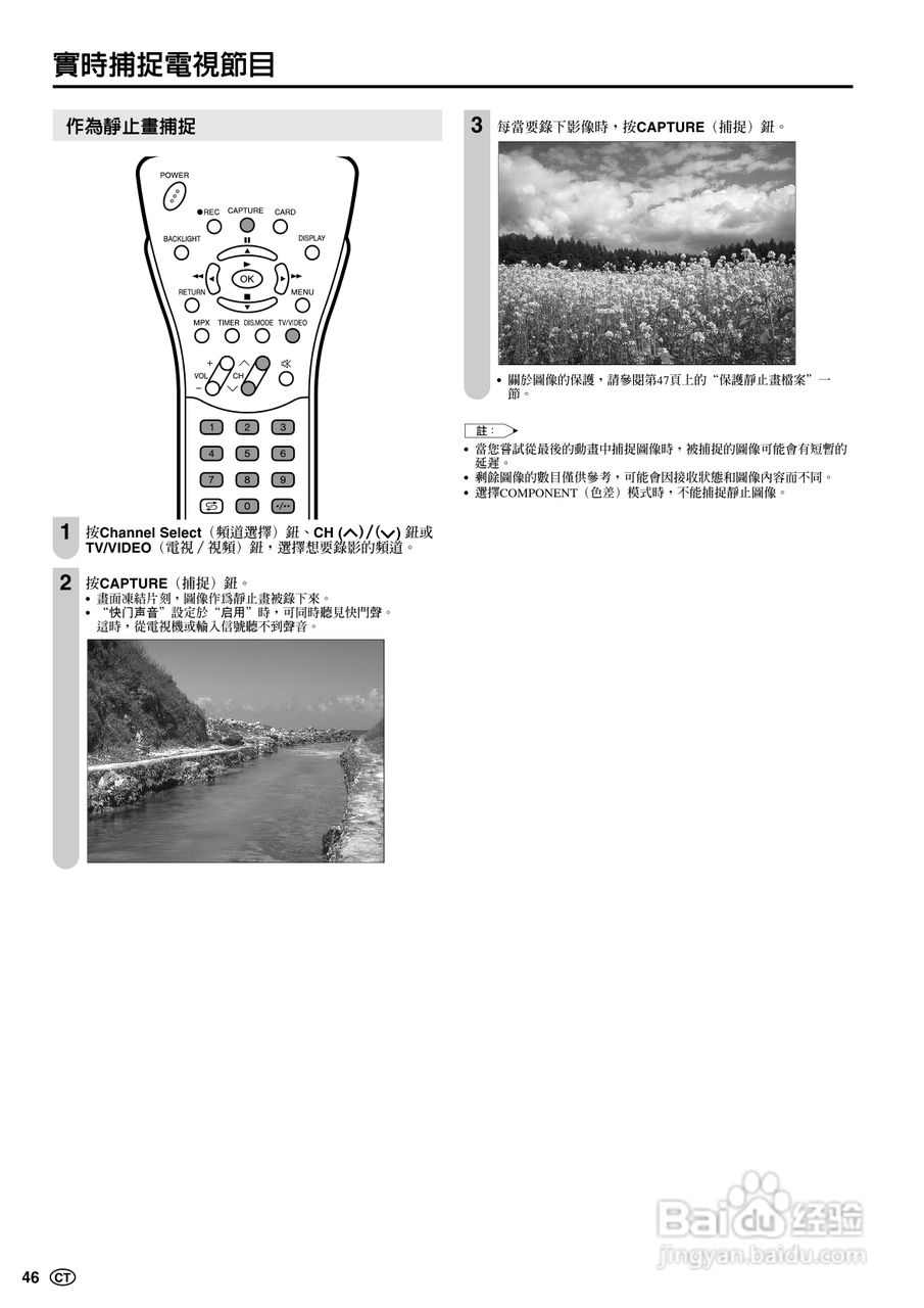 声宝LC-20B5H型液晶电视机说明书:[5]