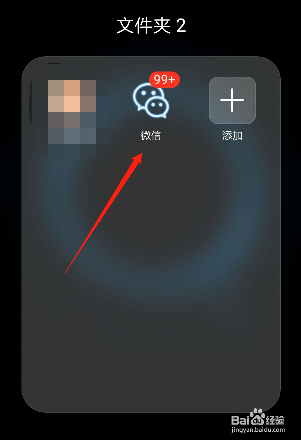 微信狼人杀怎么邀请好友玩