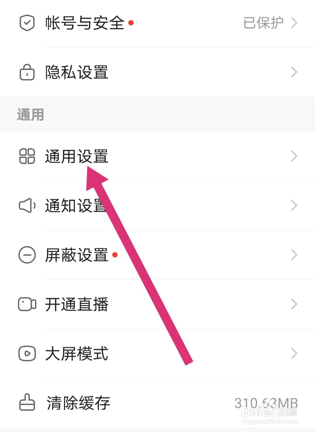 快手怎么切换语言