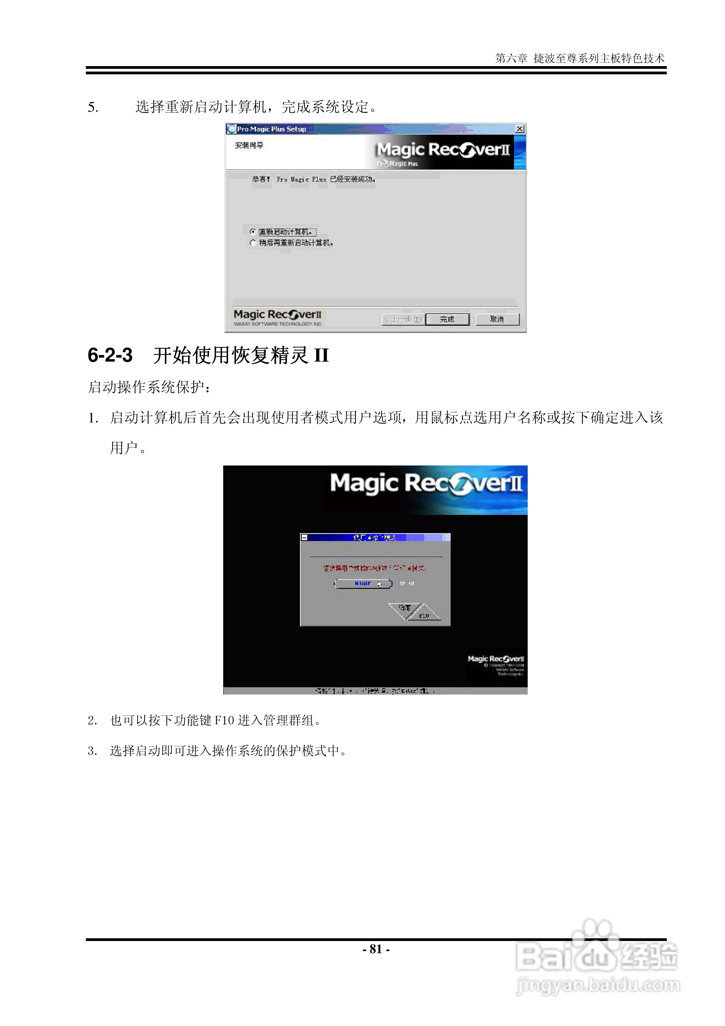 捷波 K8F8G主板说明书:[9]