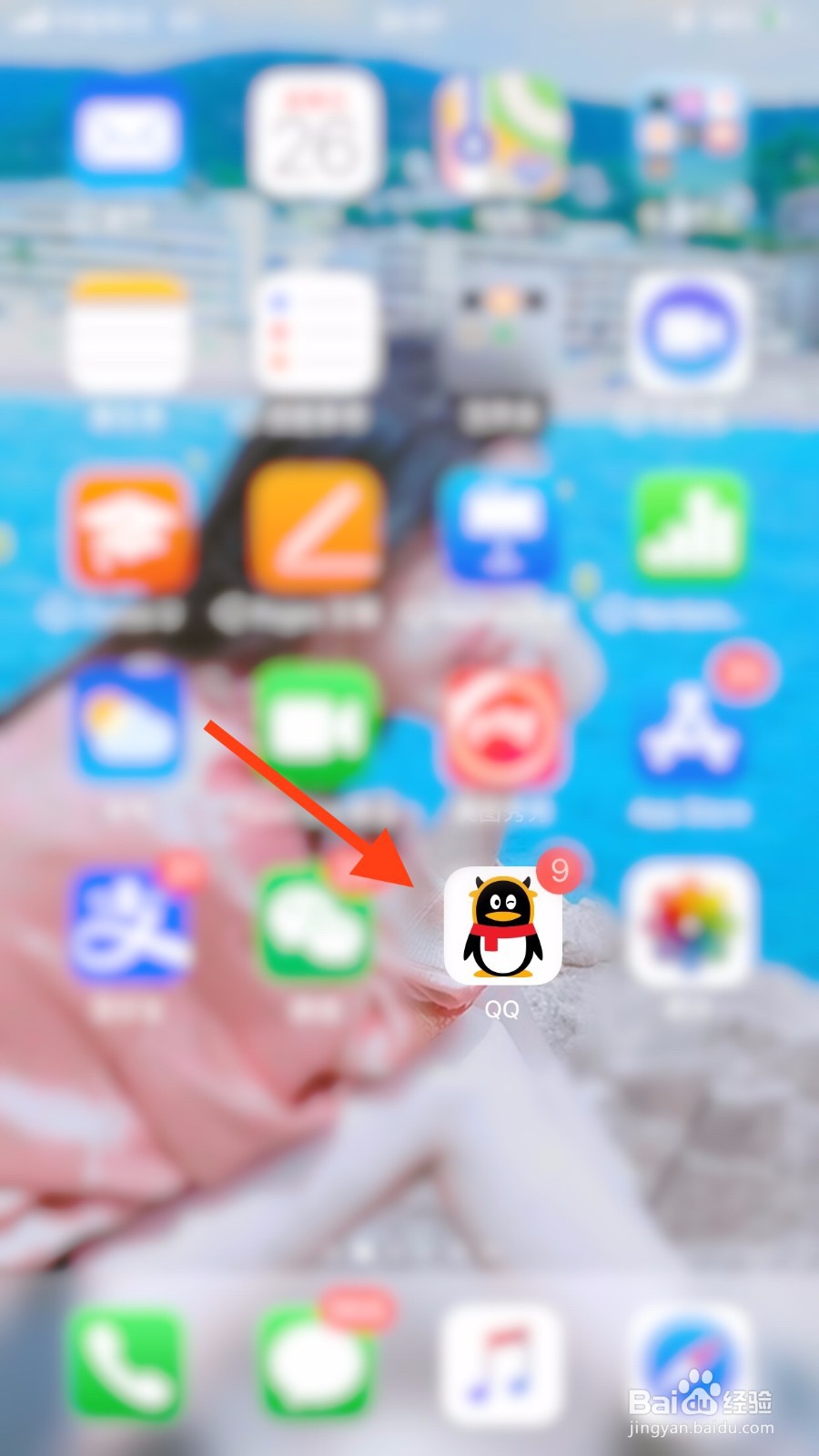 QQ如何创建群聊？