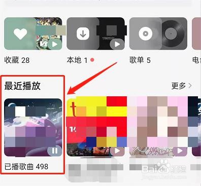 QQ音乐怎么定位到当前歌曲