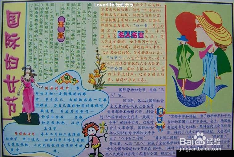 2014三八妇女节礼物