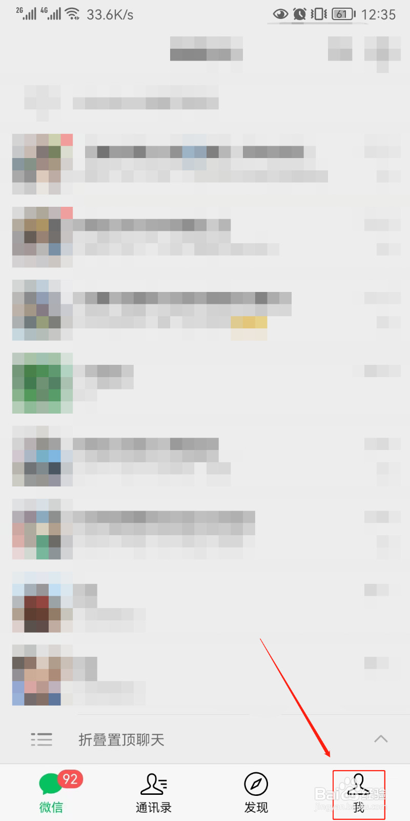 如何关闭自动下载微信安装包