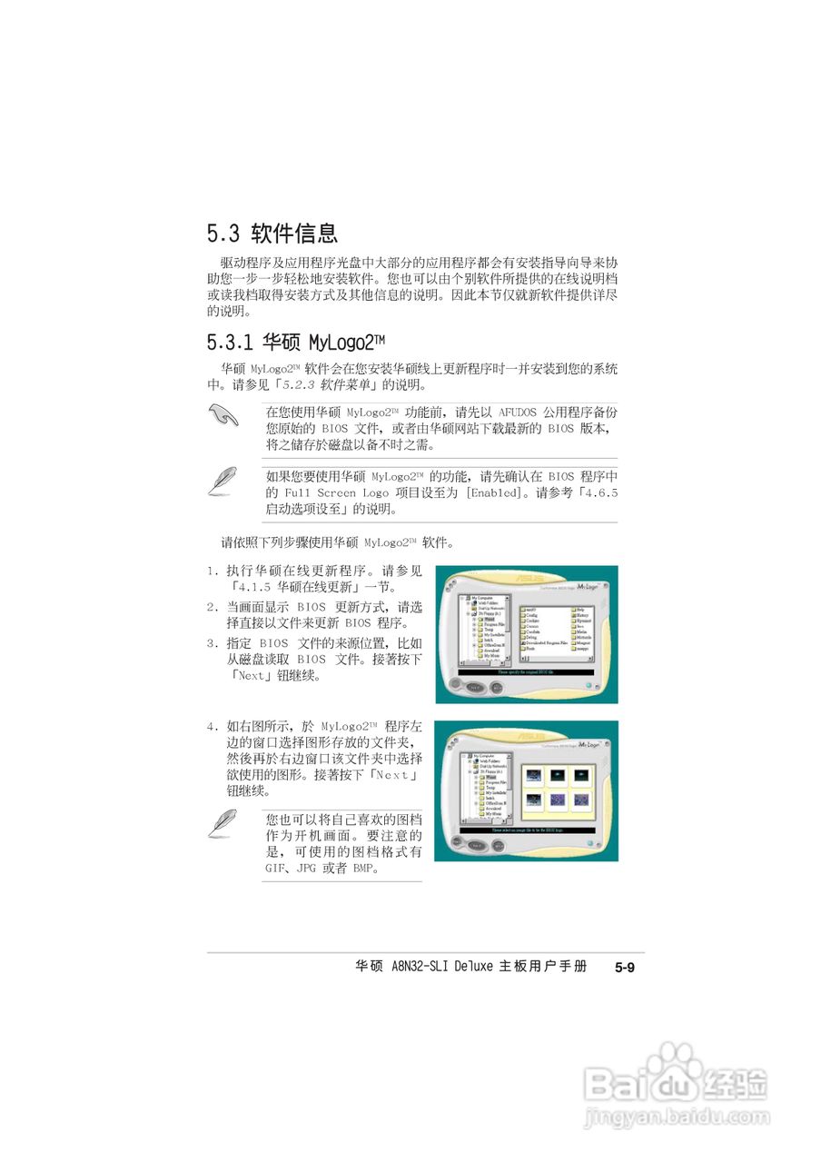 华硕 A8N-SLI Deluxe主板说明书:[13]