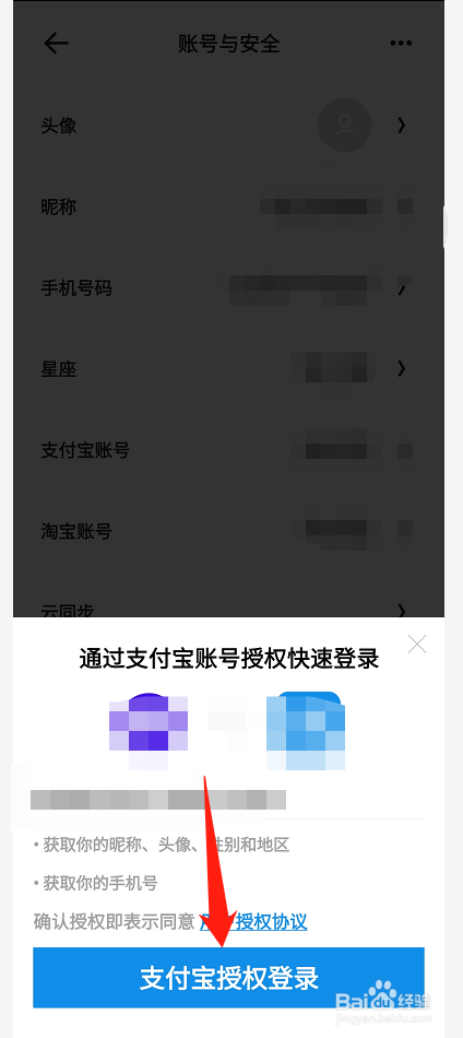 夸克浏览器怎么绑定支付宝账号