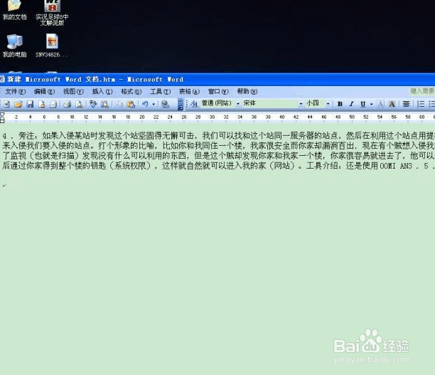 Word如何将图片上的文字识别提取出来