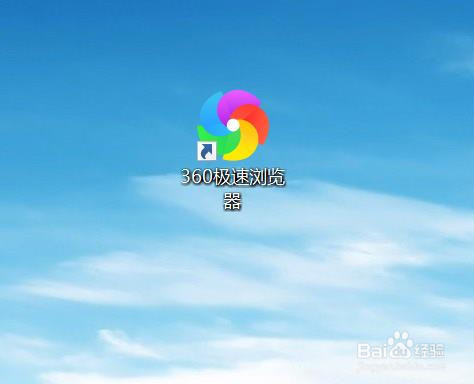 360极速浏览器如何开启自动翻译功能