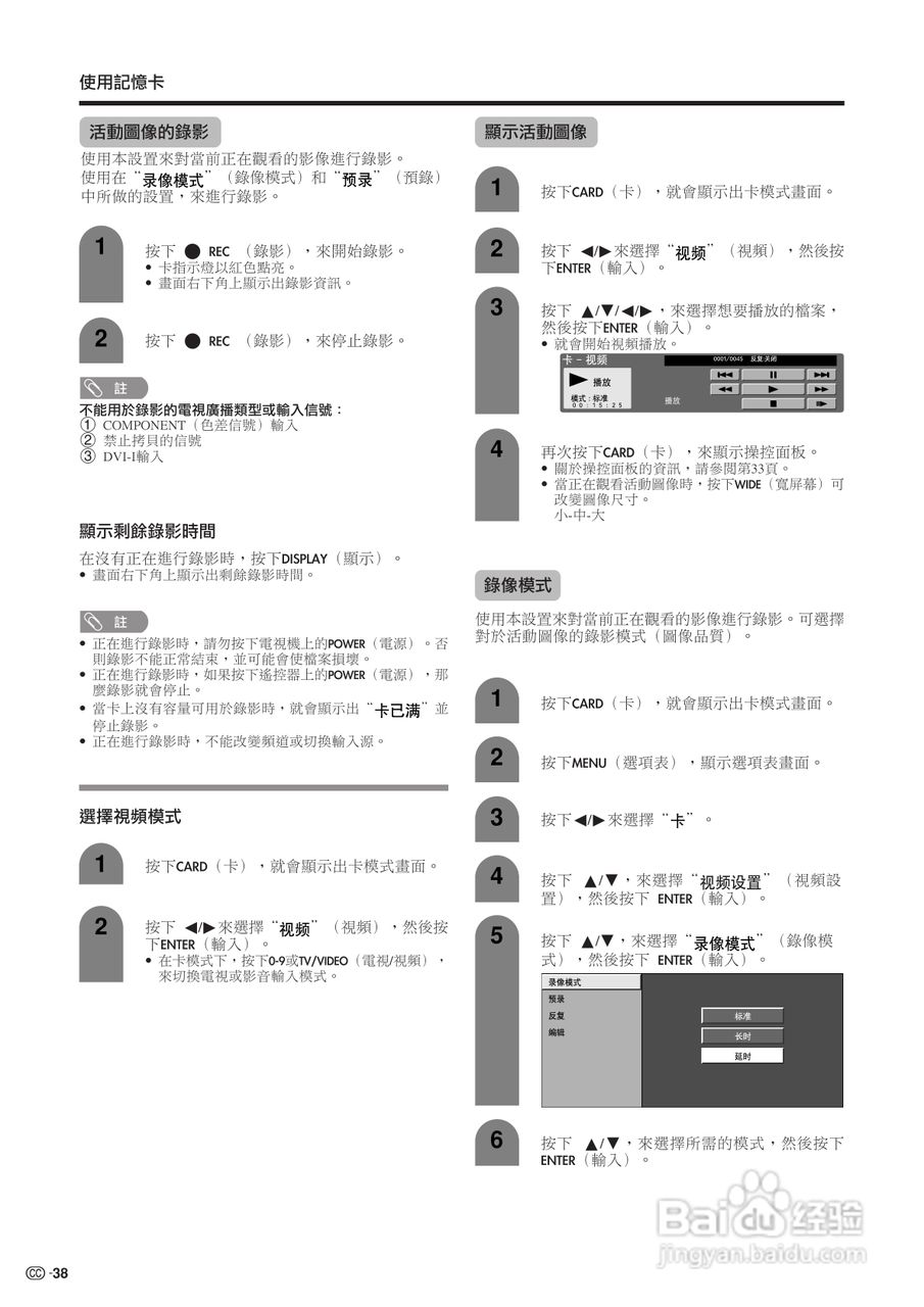 声宝LC-26GA4H型液晶电视机说明书:[4]