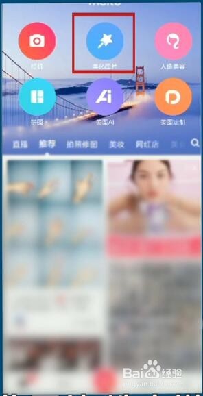 如何用手机制作电子身份证