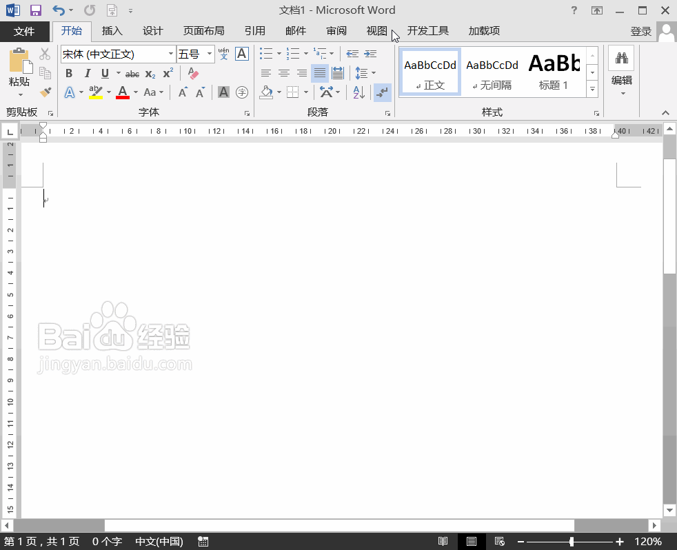 带您体验Word2013进入阅读模式、视图设置功能