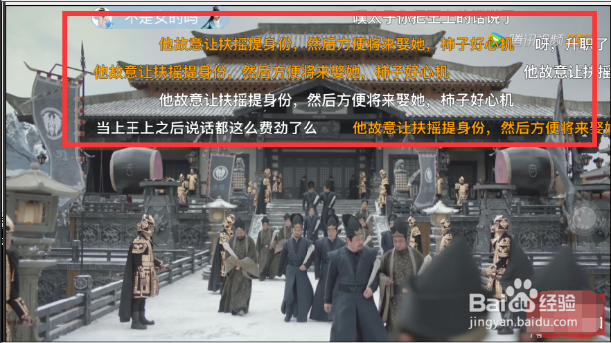 手机腾讯视频的弹幕要怎么关闭