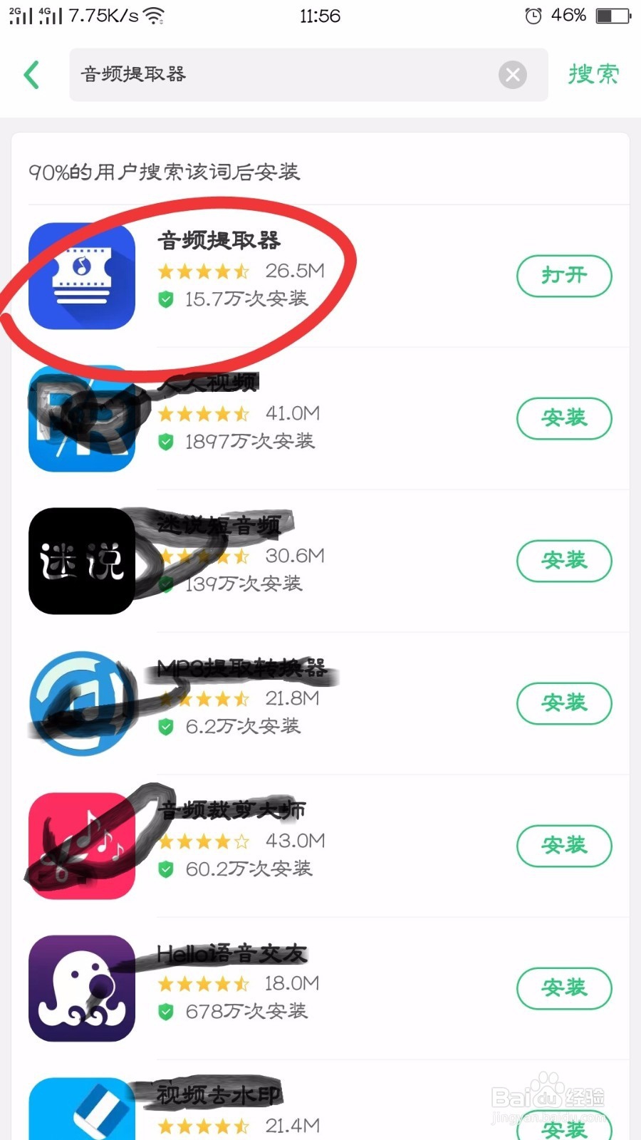 如何保存抖音好听的音乐