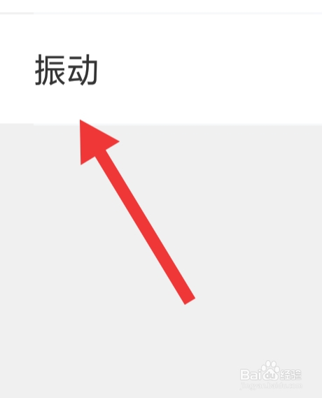 会玩APP该怎样设置振动功能