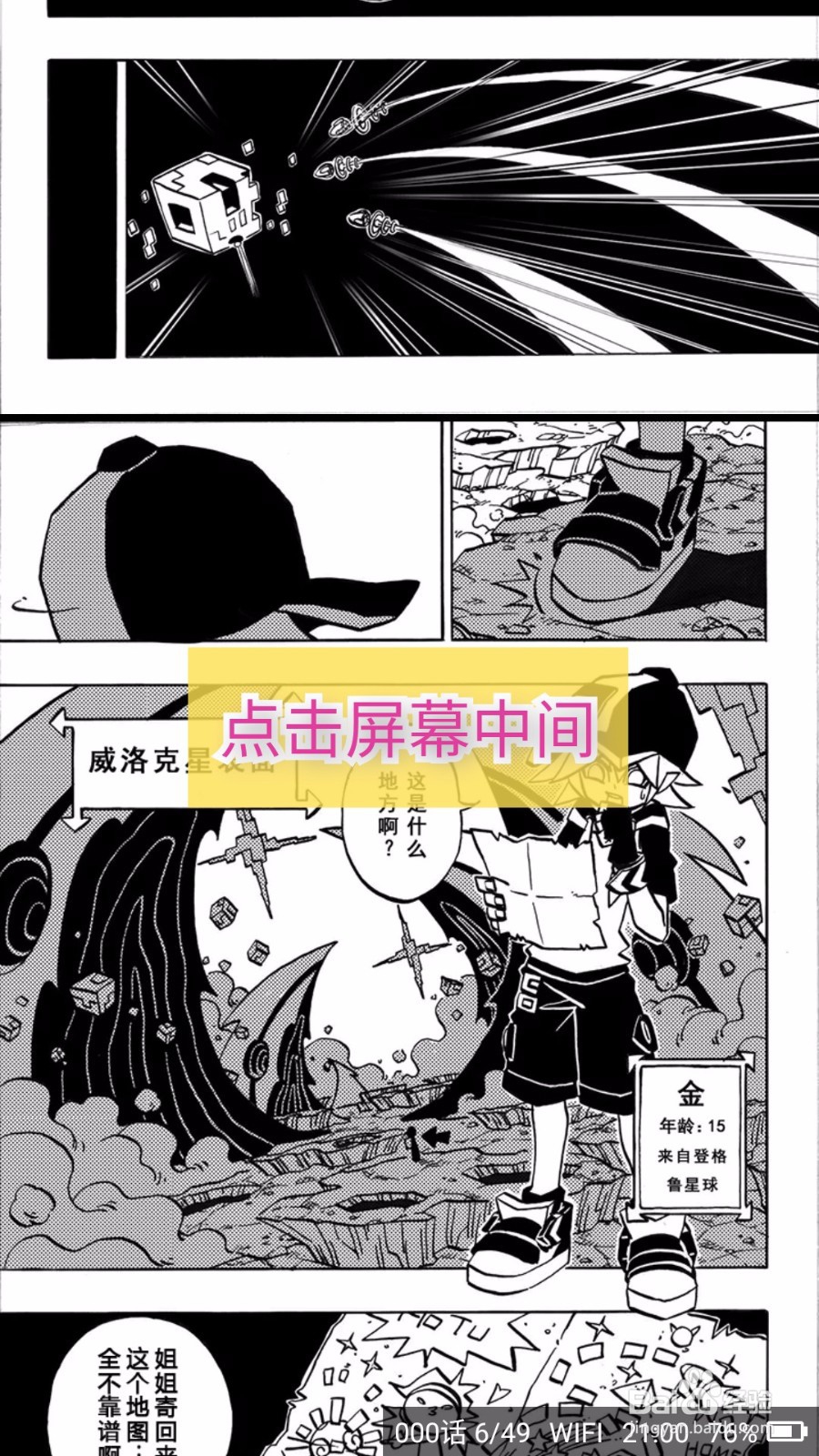 哔哩哔哩漫画APP怎么设置阅读模式和画质