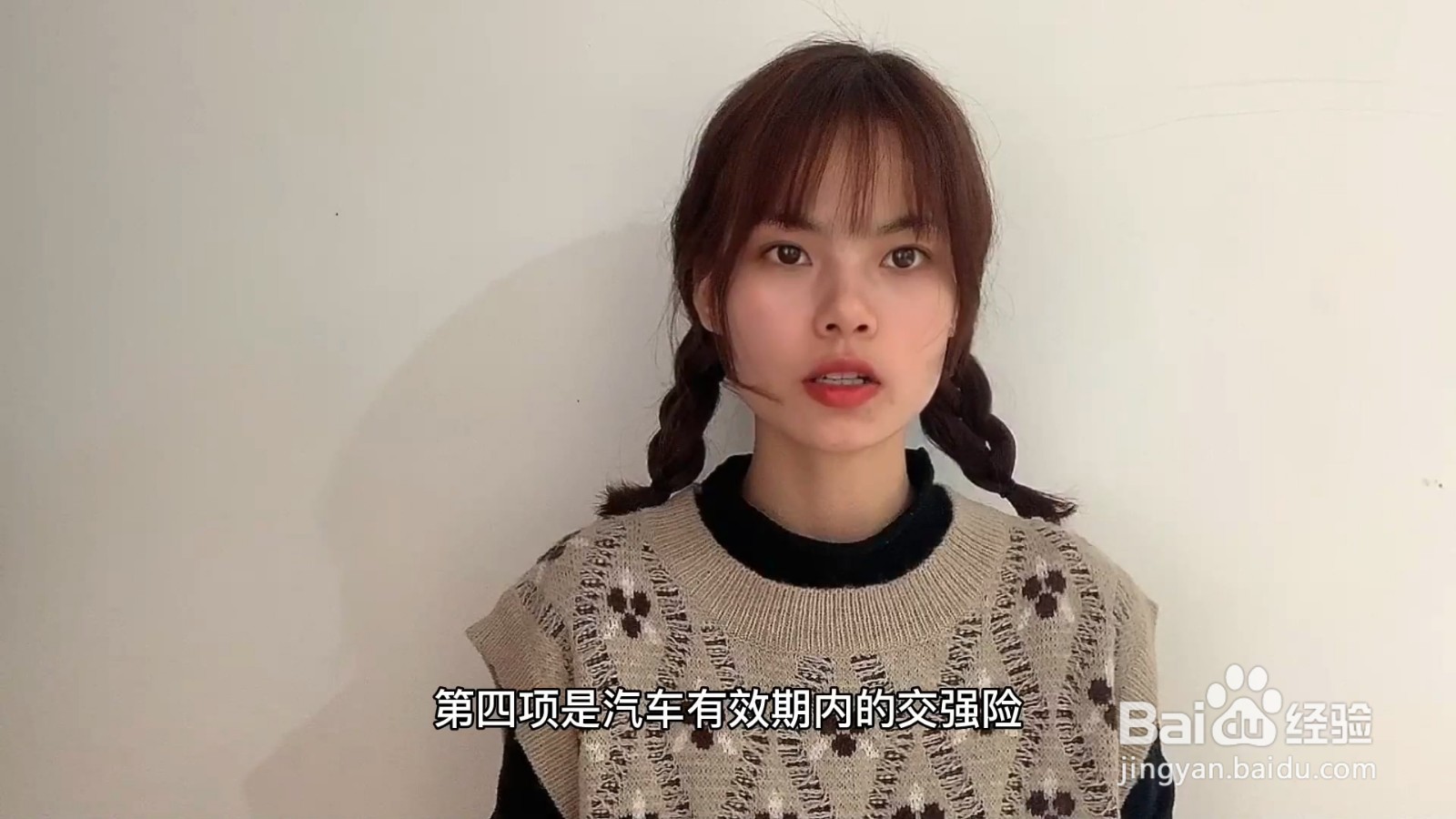 汽车年检需要带什么