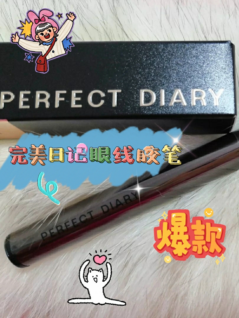 好用不晕妆的眼线笔推荐!性价比极高。
