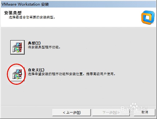 VMware：[11]Workstation如何安装并永久激活