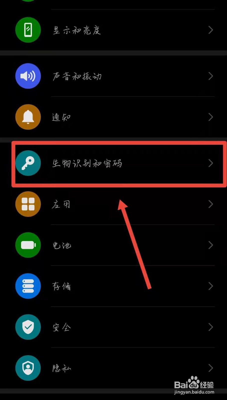 nova5i怎样更改锁屏密码