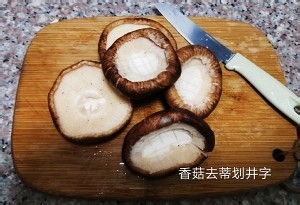 怎么做超下饭的素炒香菇
