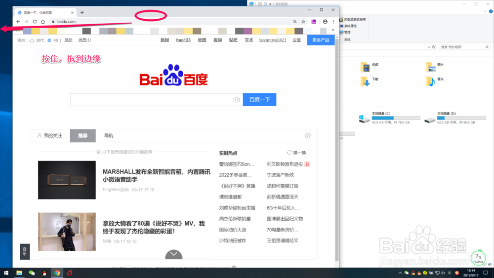 Win10 的多任务分屏操作方法