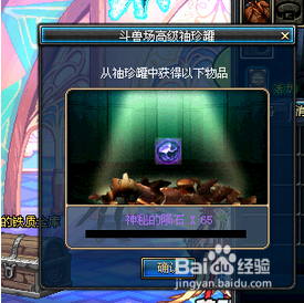 DNF神秘的陨石怎么获得