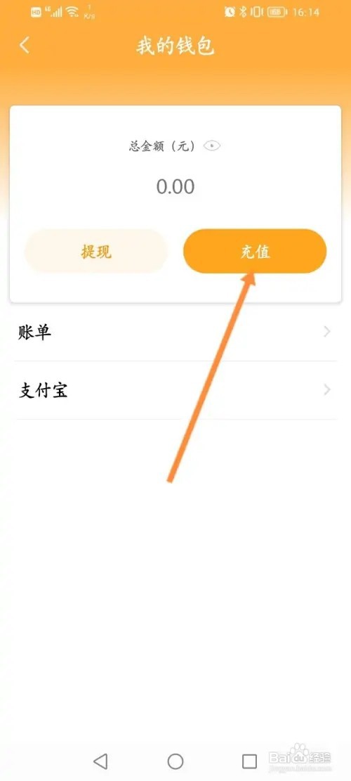 猎人招聘APP在哪里进行充值