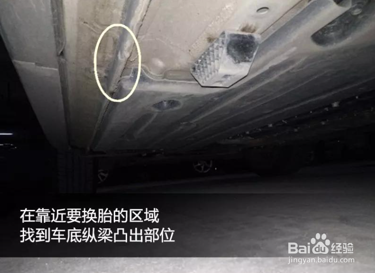 车辆如何更换备胎