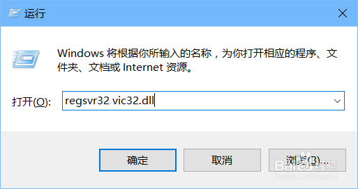 打开Dreamweaver提示计算机丢失vic32.dll怎么办