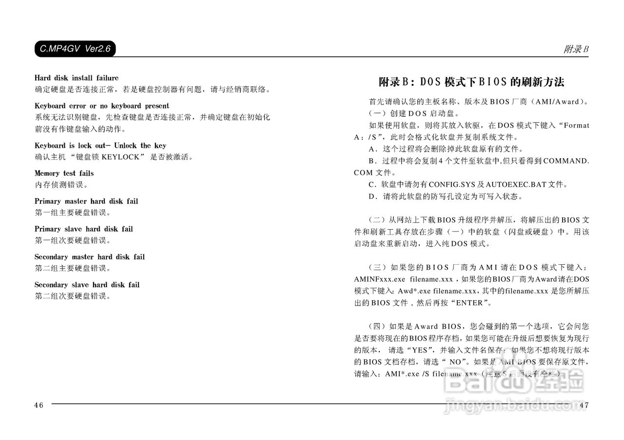 七彩虹C.845GV型主板说明书:[3]