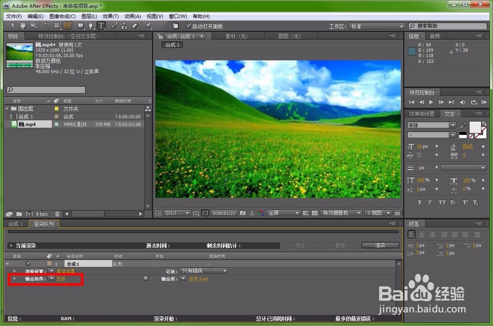 AE渲染输出什么格式体积又小又清晰