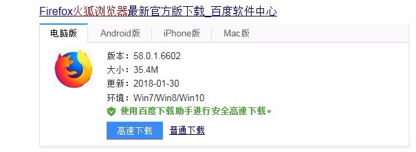 火狐浏览器设置