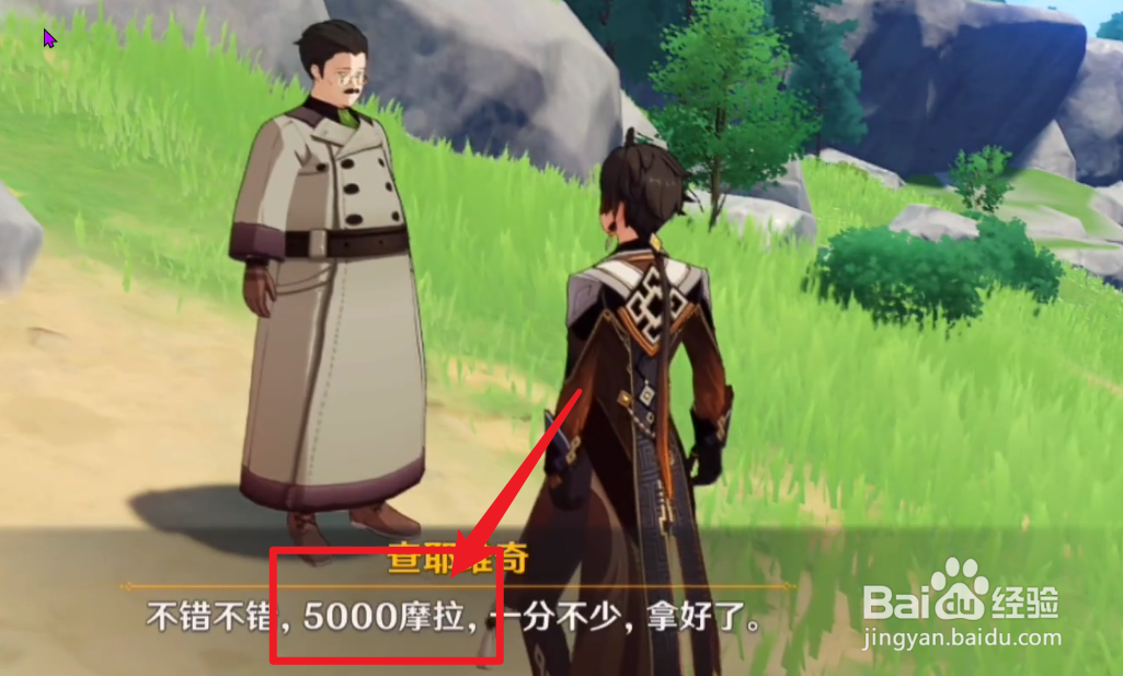 原神追求极致成就怎么完成