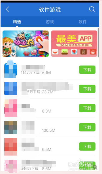 手机软件如何下载和安装到手机中