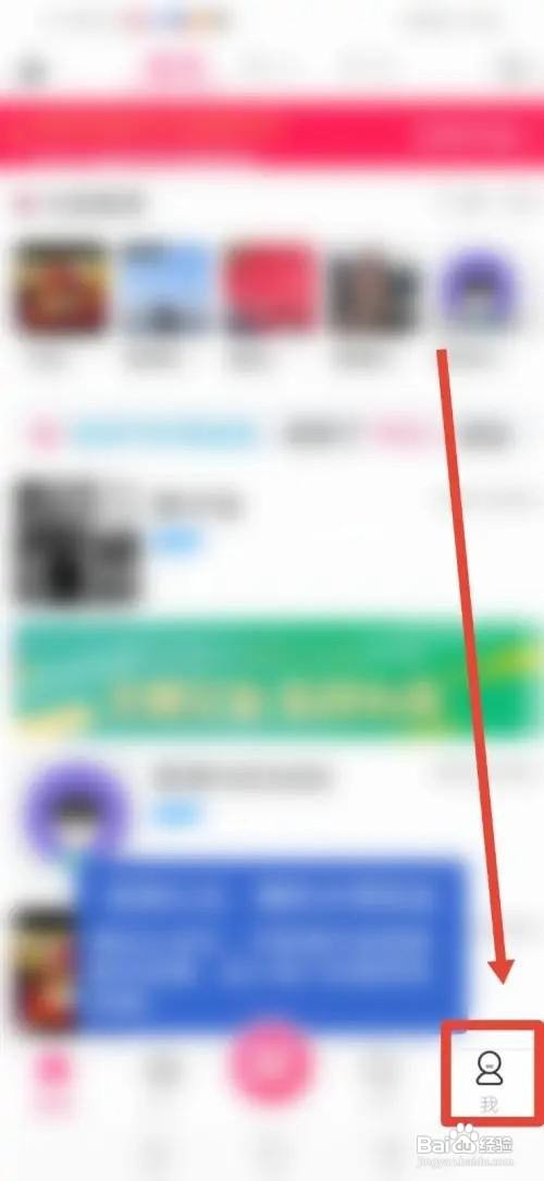 陌兔视频APP如何隐藏所在地