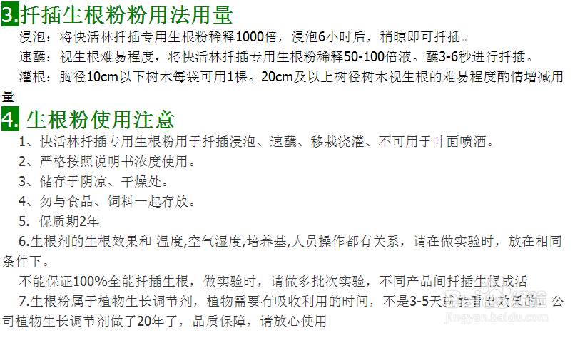 罗汉果难种只用果树生根粉吗这样方法再难也无忧