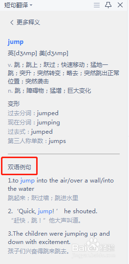 word中jump怎么设置中文