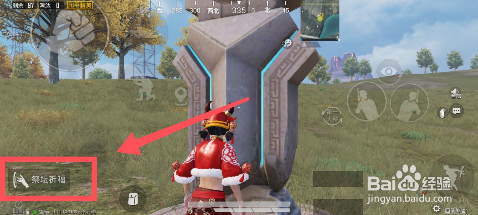 吃鸡新模式四大神兽怎么玩？