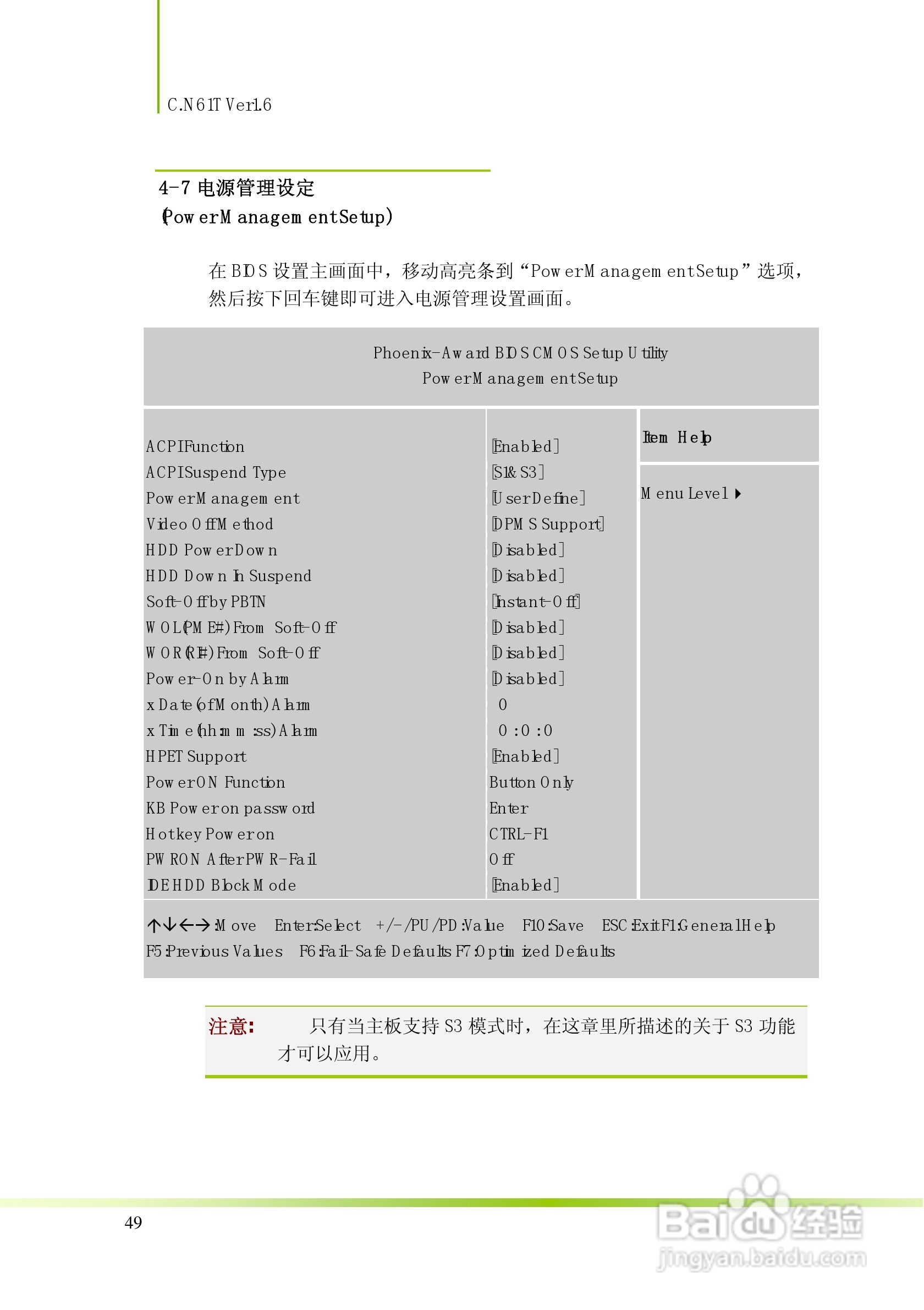 七彩虹C.N61T型主板说明书:[6]
