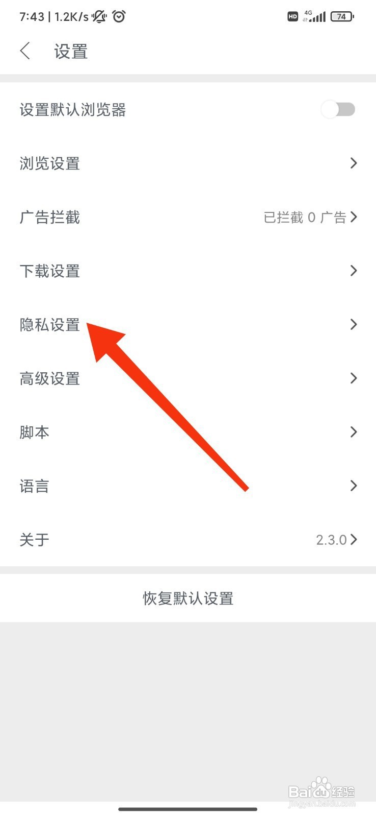 Pure浏览器如何拦截第三方cookies