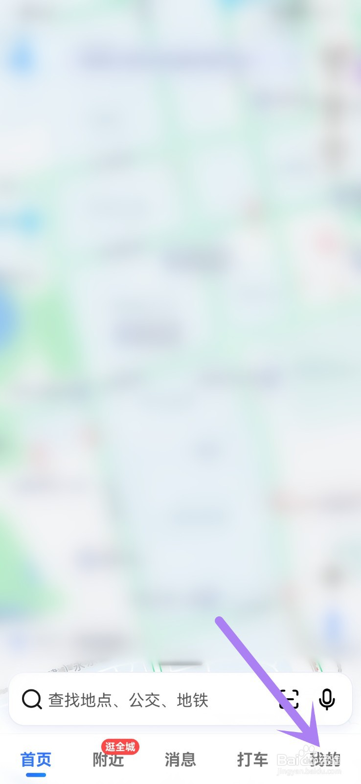 高德地图怎么开启足迹?