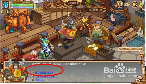 功夫派他们是恶魔任务怎么做