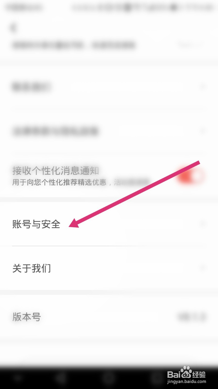 首汽约车软件如何绑定微信