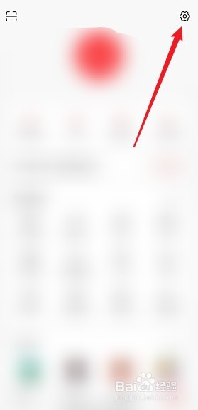 今日头条怎么关闭个性化广告推荐