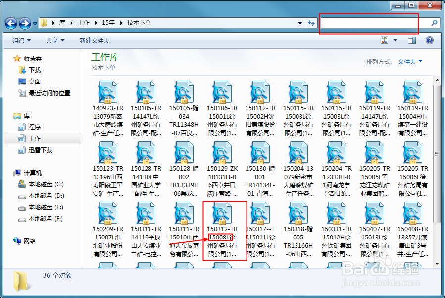 win7搜索找不到关键字相关文件如何处理