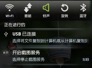 安卓手机系统怎样打开USB调试模式？