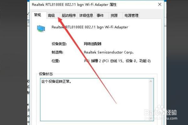 Win10系统无法开启移动热点如何修复